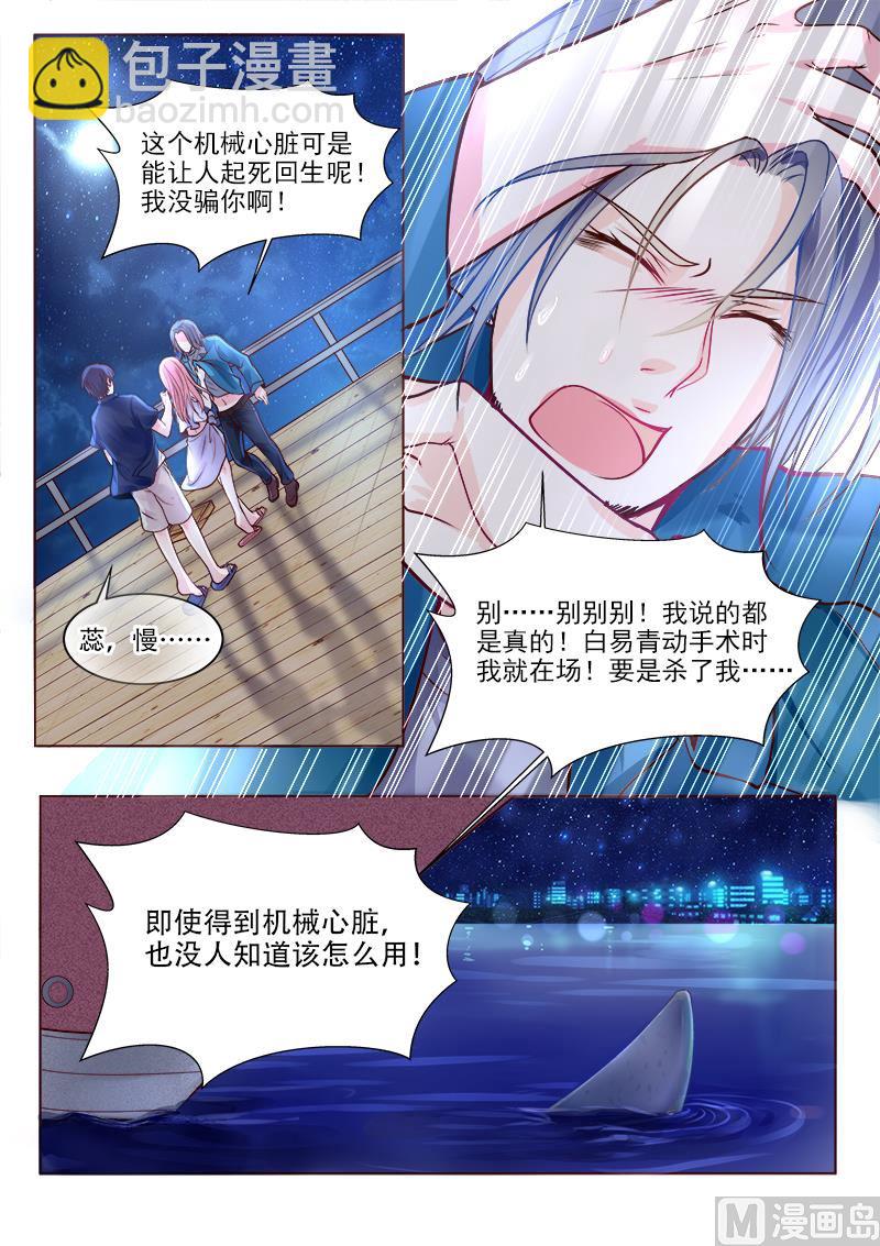 第326回  黑市交易-第325话