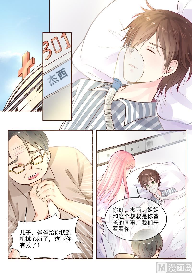 第328回  圈套-第327话