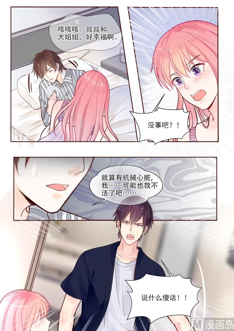 第328回  圈套-第327话