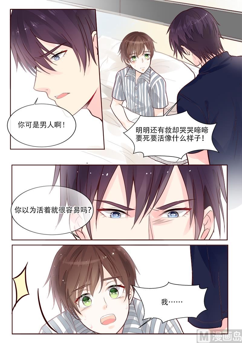第328回  圈套-第327话