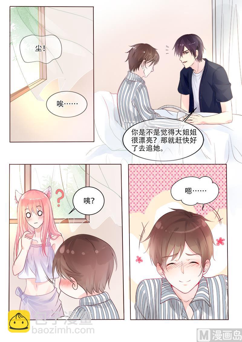 第328回  圈套-第327话