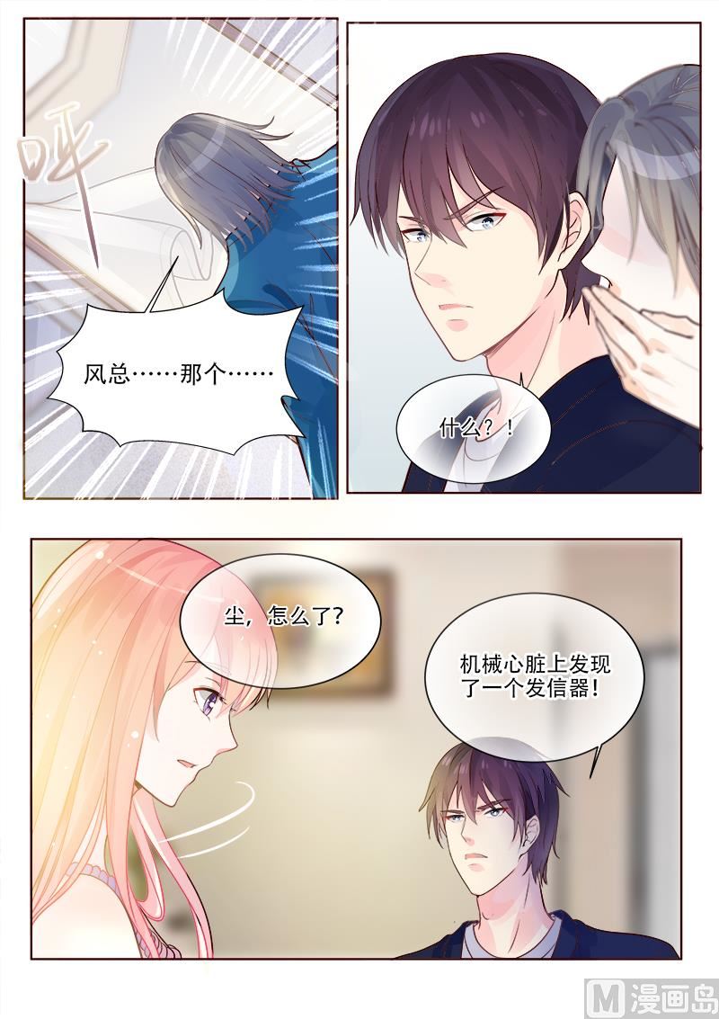 第328回  圈套-第327话