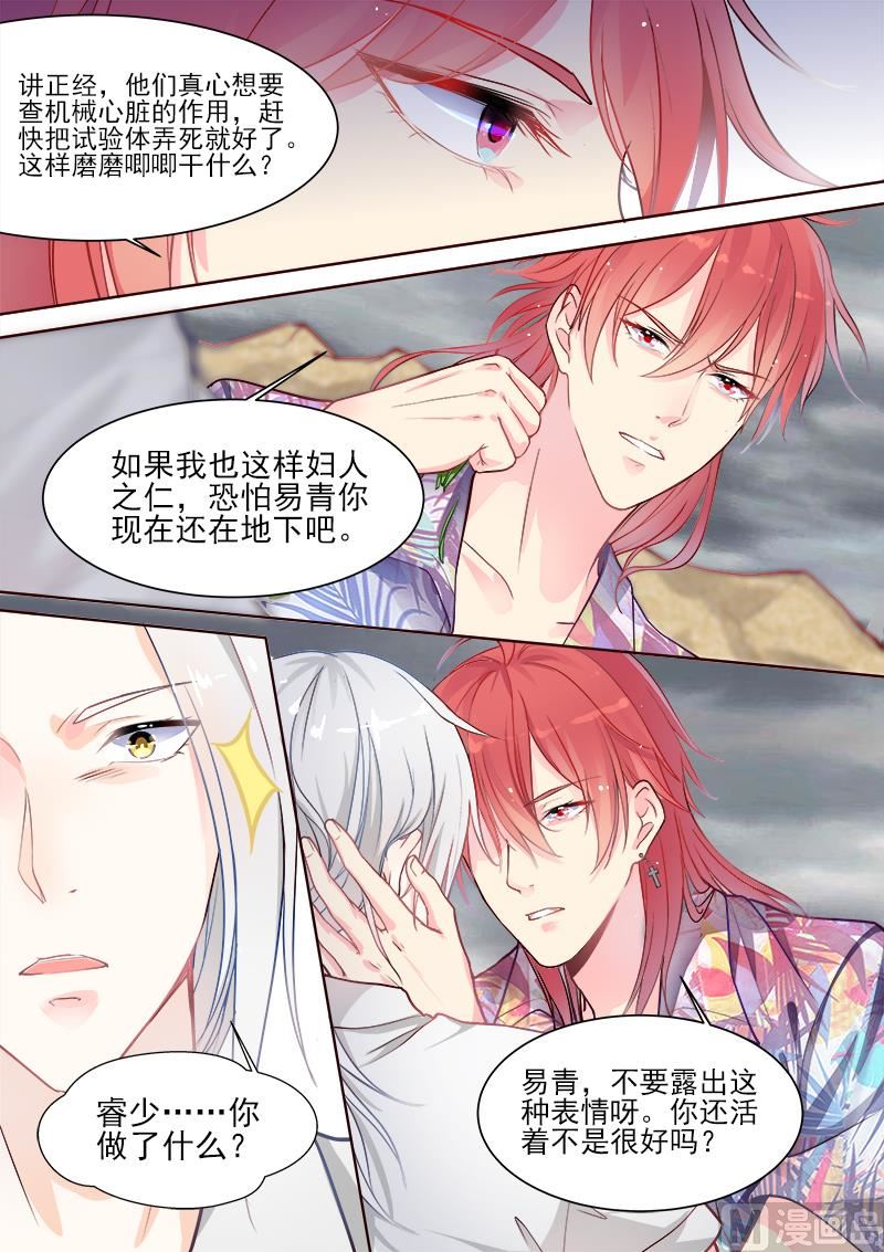 第330回  栽赃陷害-第329话