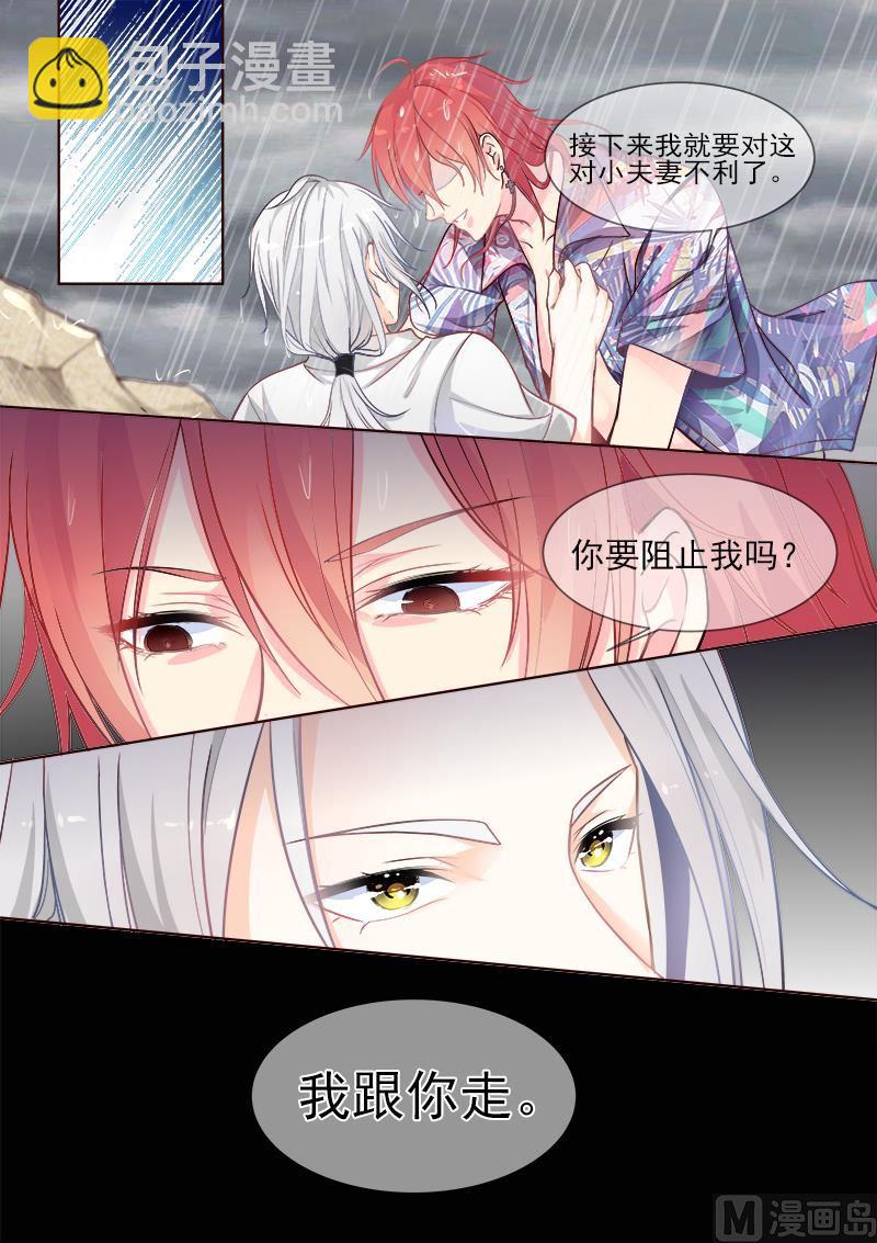 第330回  栽赃陷害-第329话