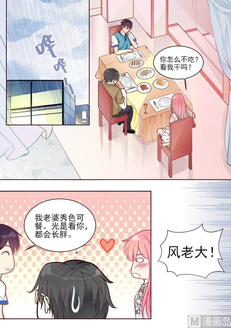 第330回  栽赃陷害-第329话
