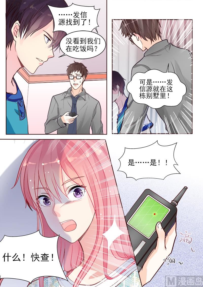 第330回  栽赃陷害-第329话