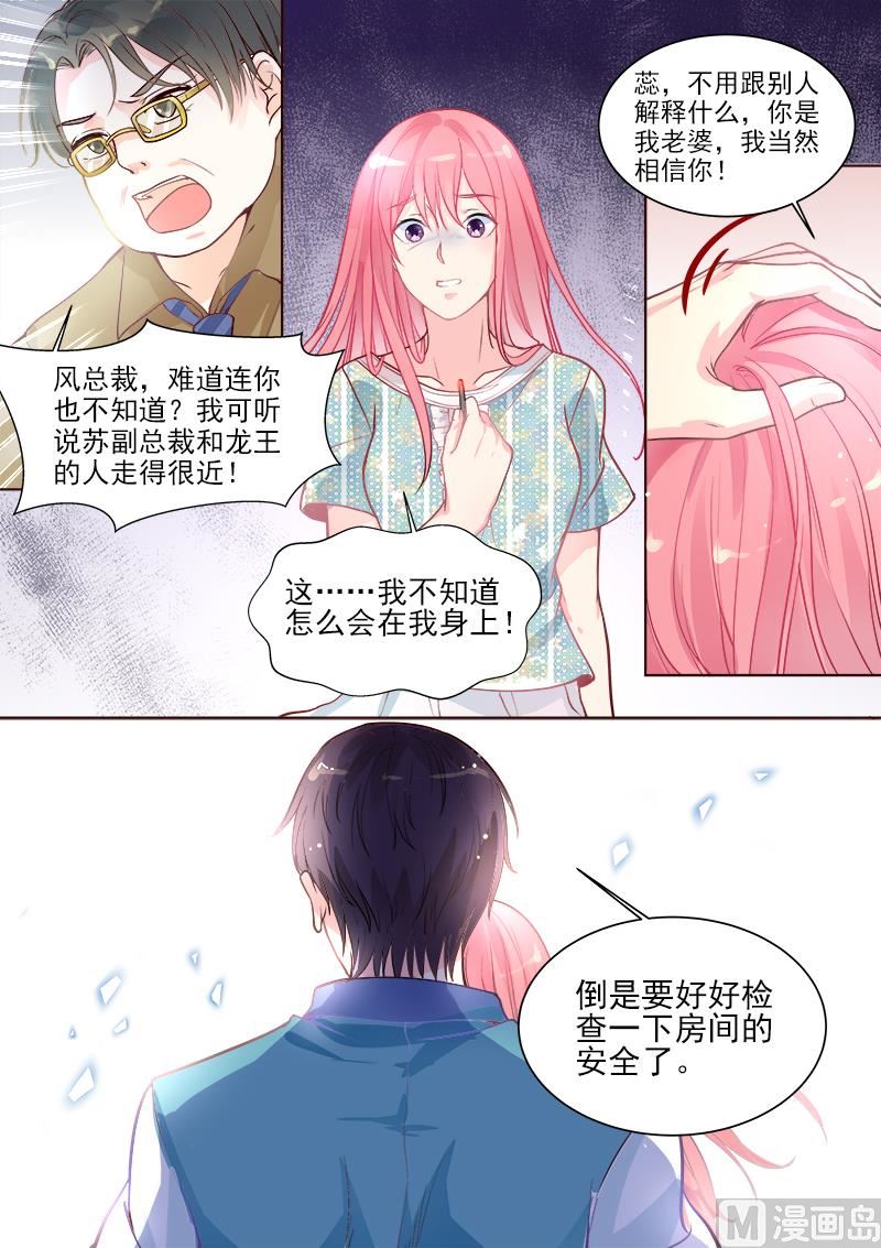 第330回  栽赃陷害-第329话