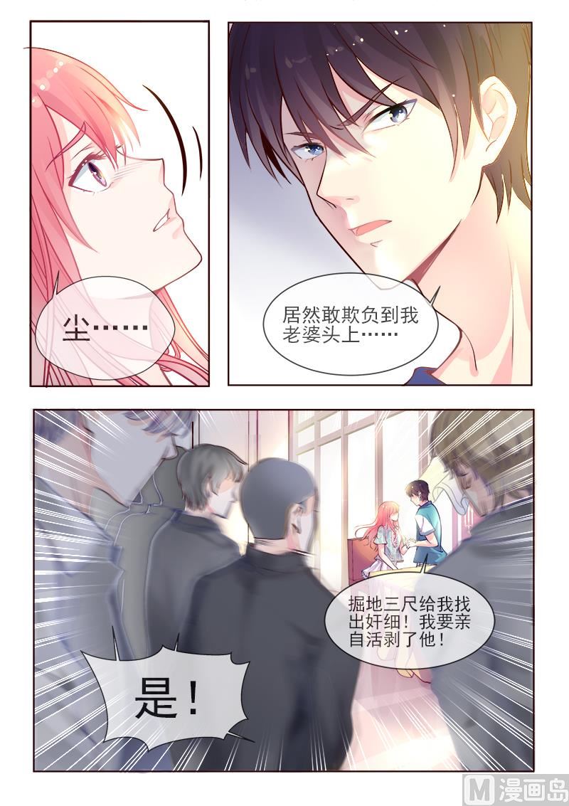 第330回  栽赃陷害-第329话