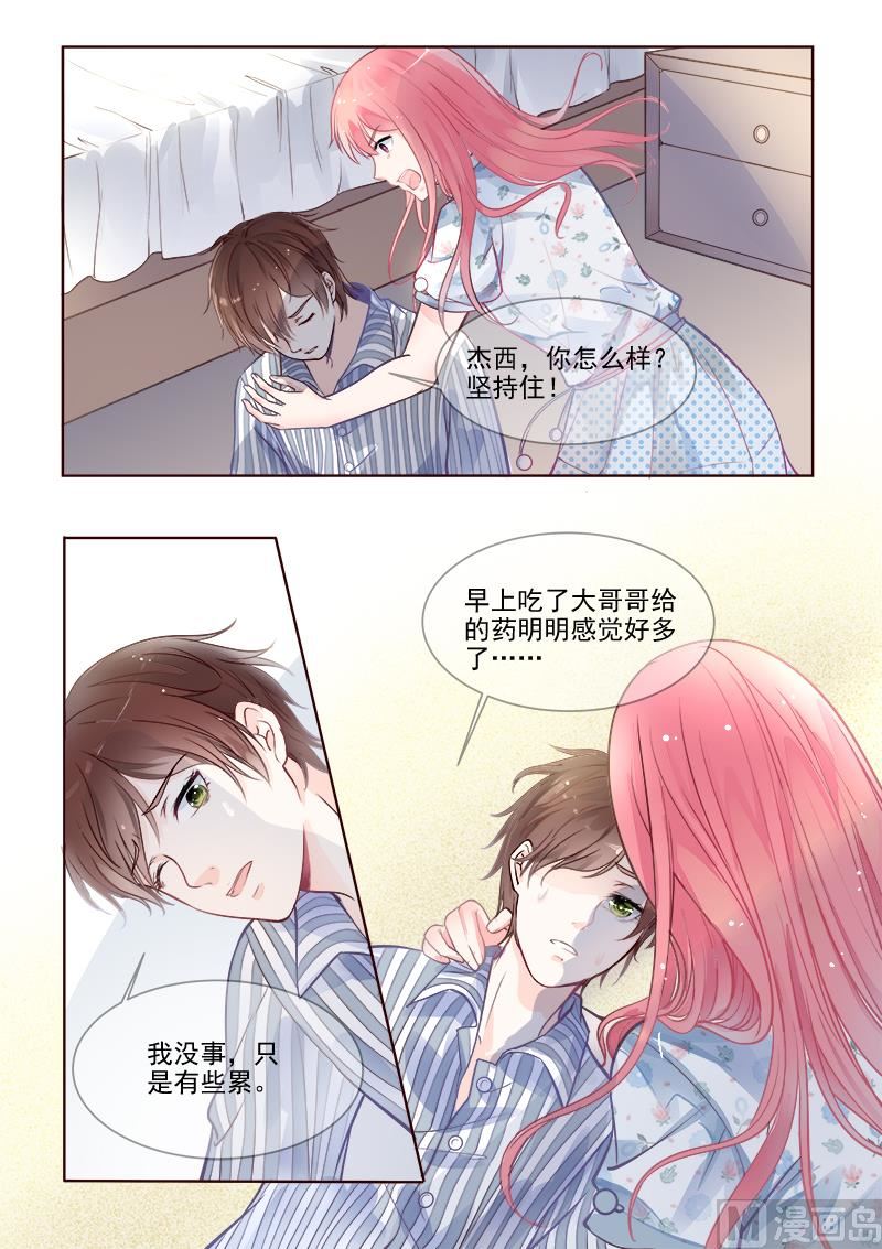 第332回  龙睿的目的-第331话