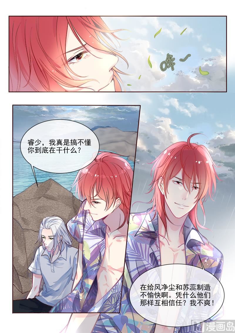 第332回  龙睿的目的-第331话