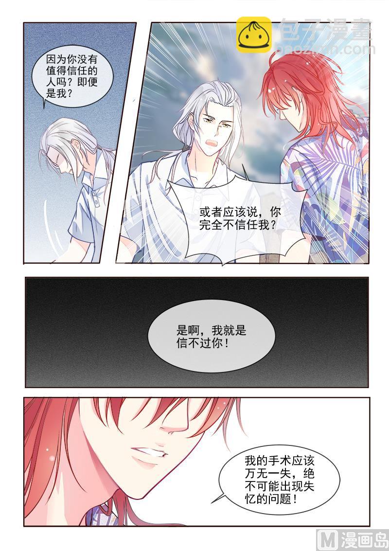 第332回  龙睿的目的-第331话
