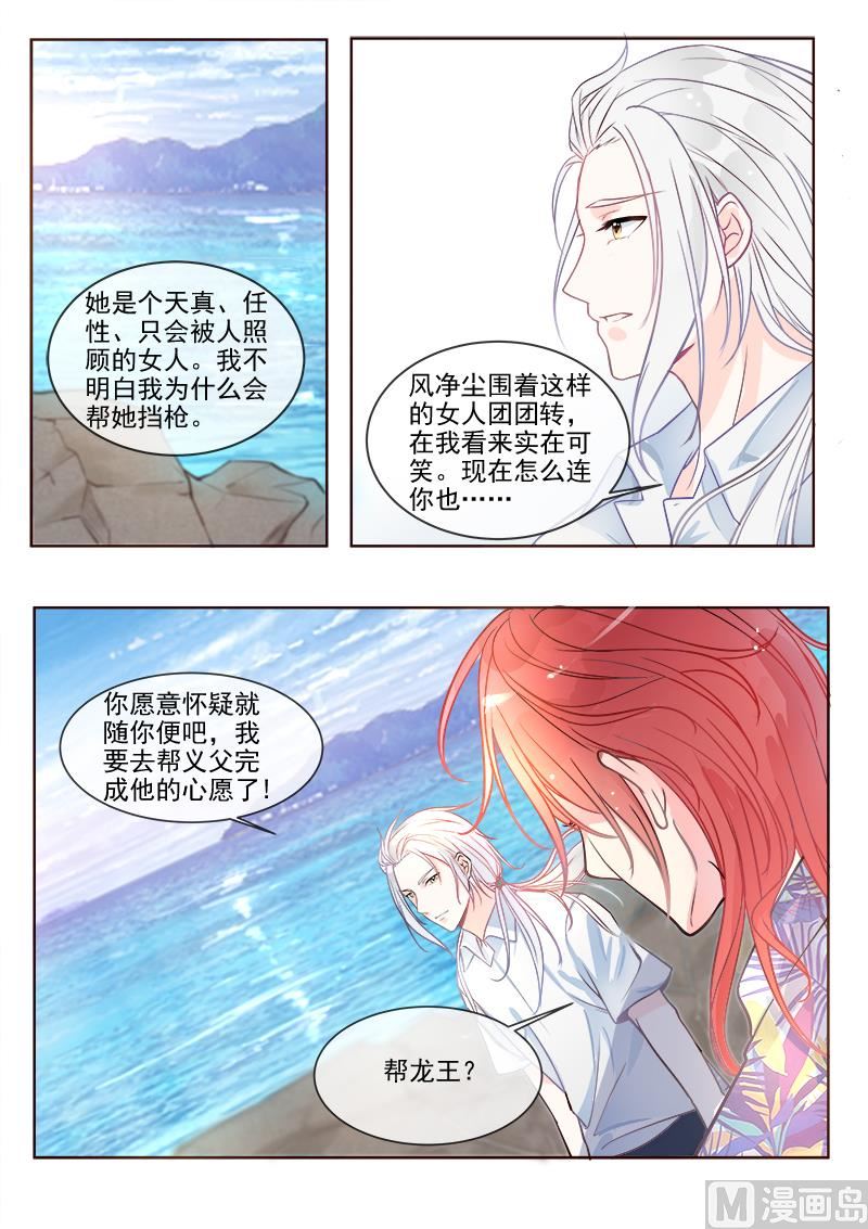 第332回  龙睿的目的-第331话