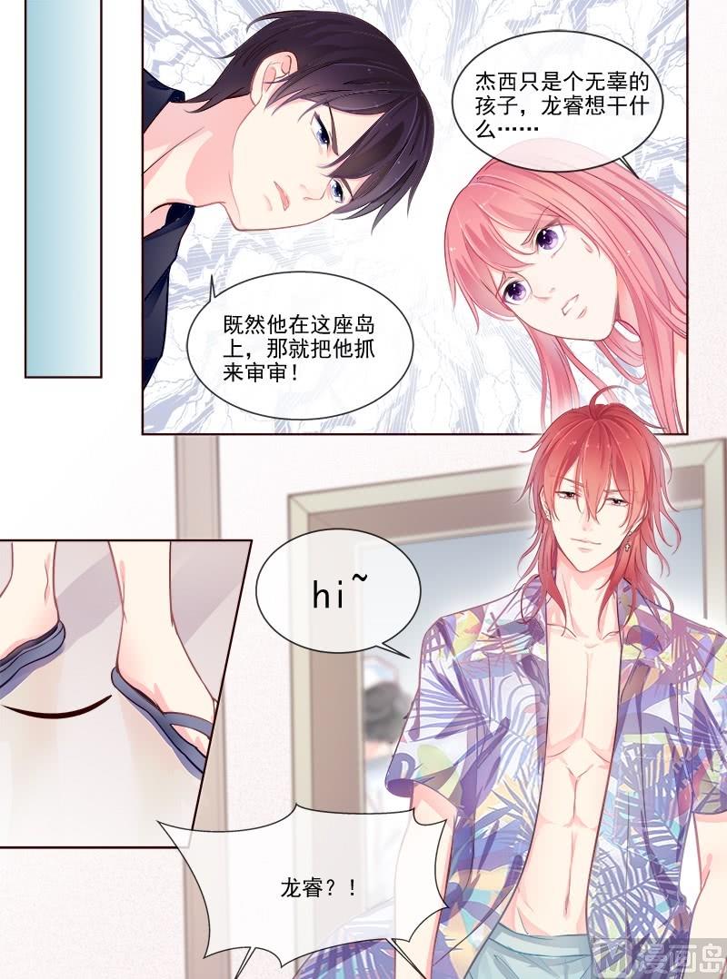 第334回 龙睿加入-第333话