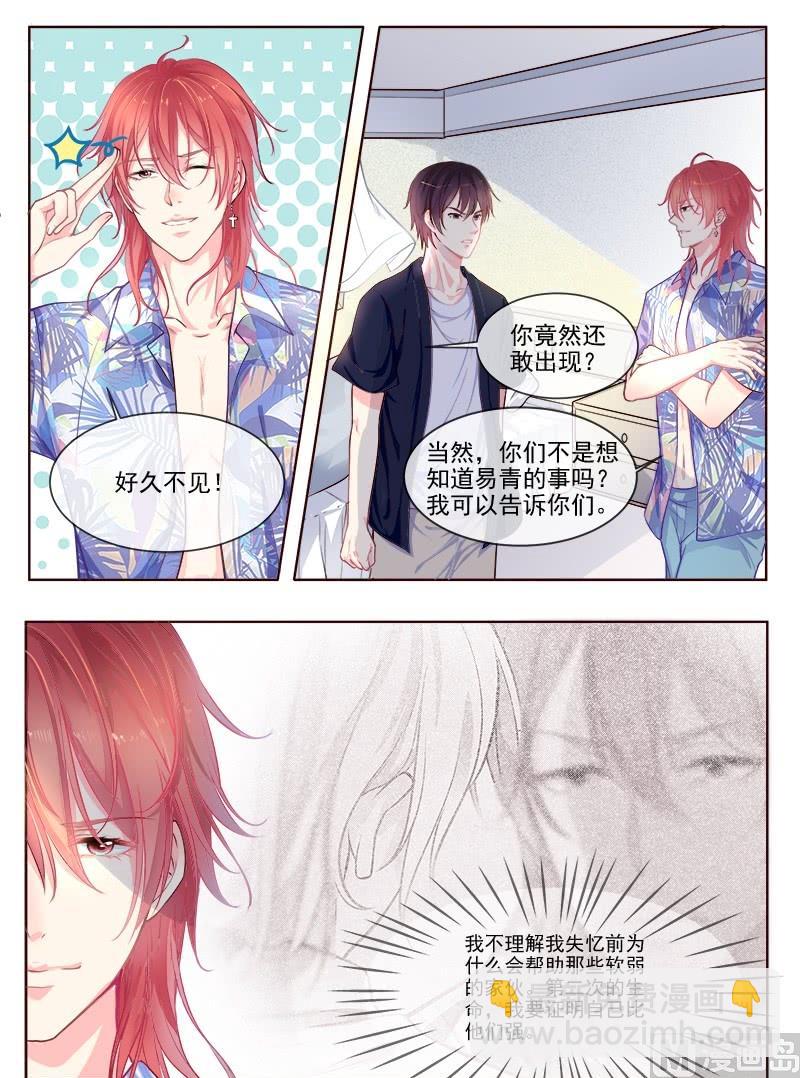 第334回 龙睿加入-第333话