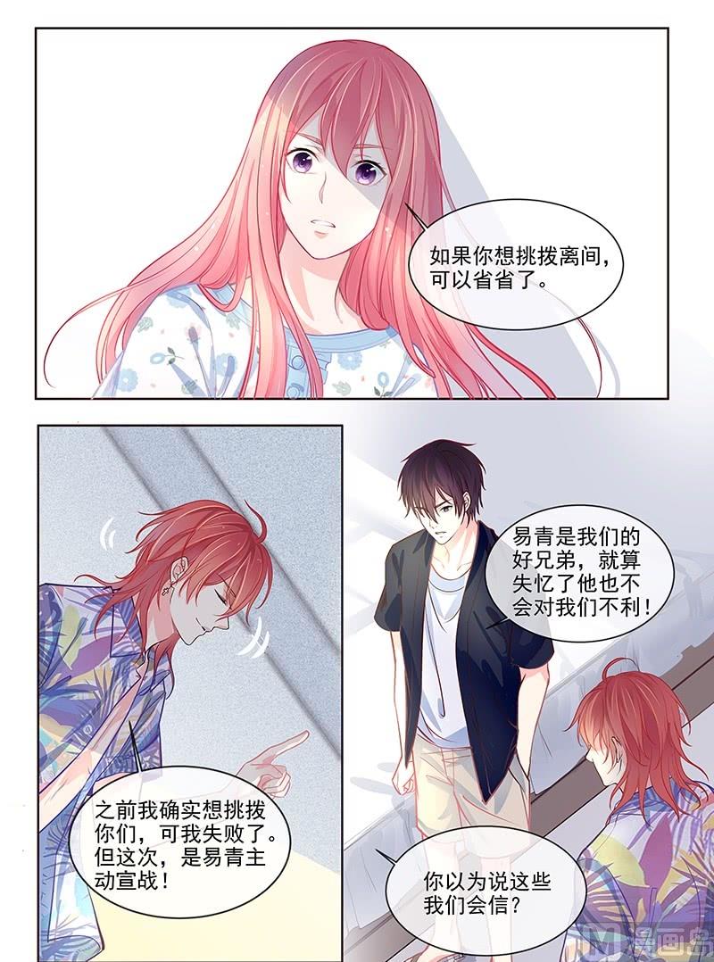 第334回 龙睿加入-第333话