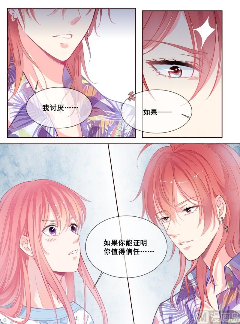 第334回 龙睿加入-第333话
