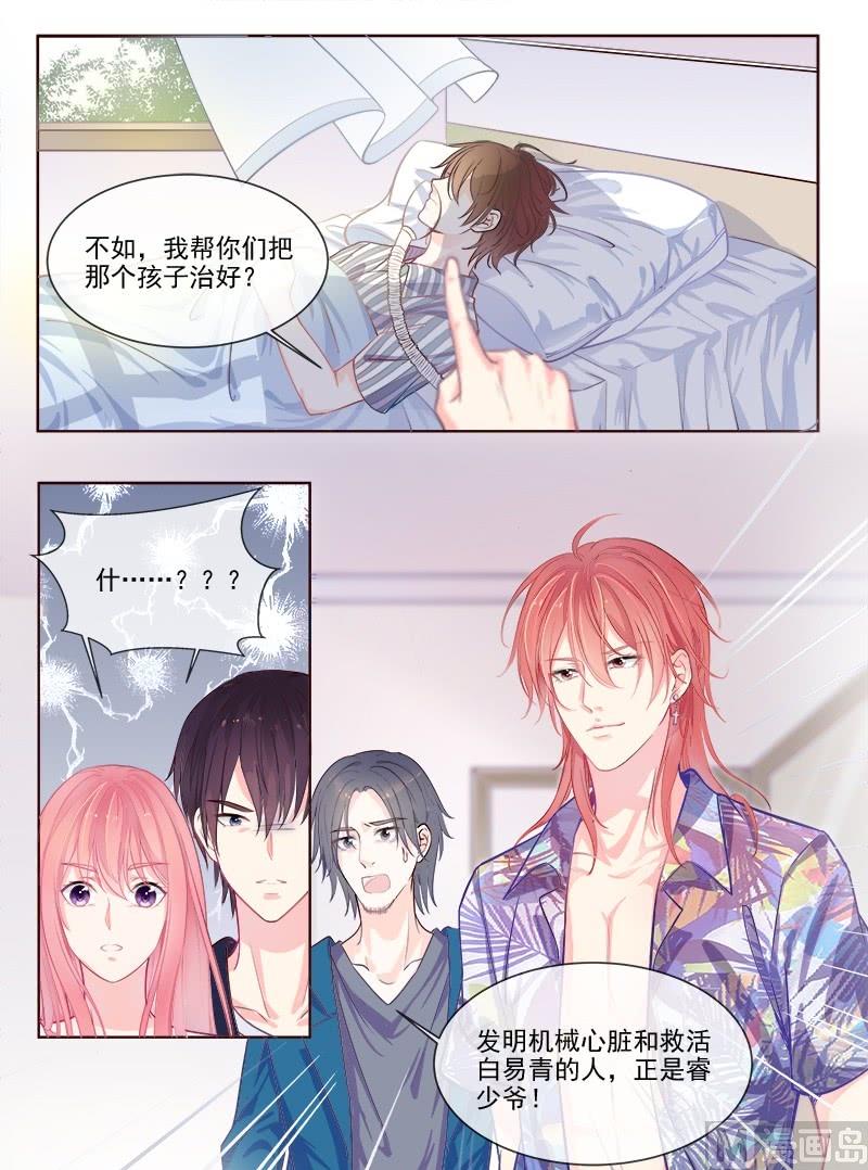 第334回 龙睿加入-第333话