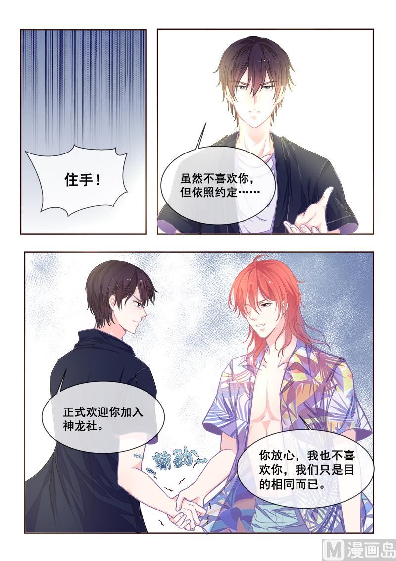 第336回  培养信任感-第335话