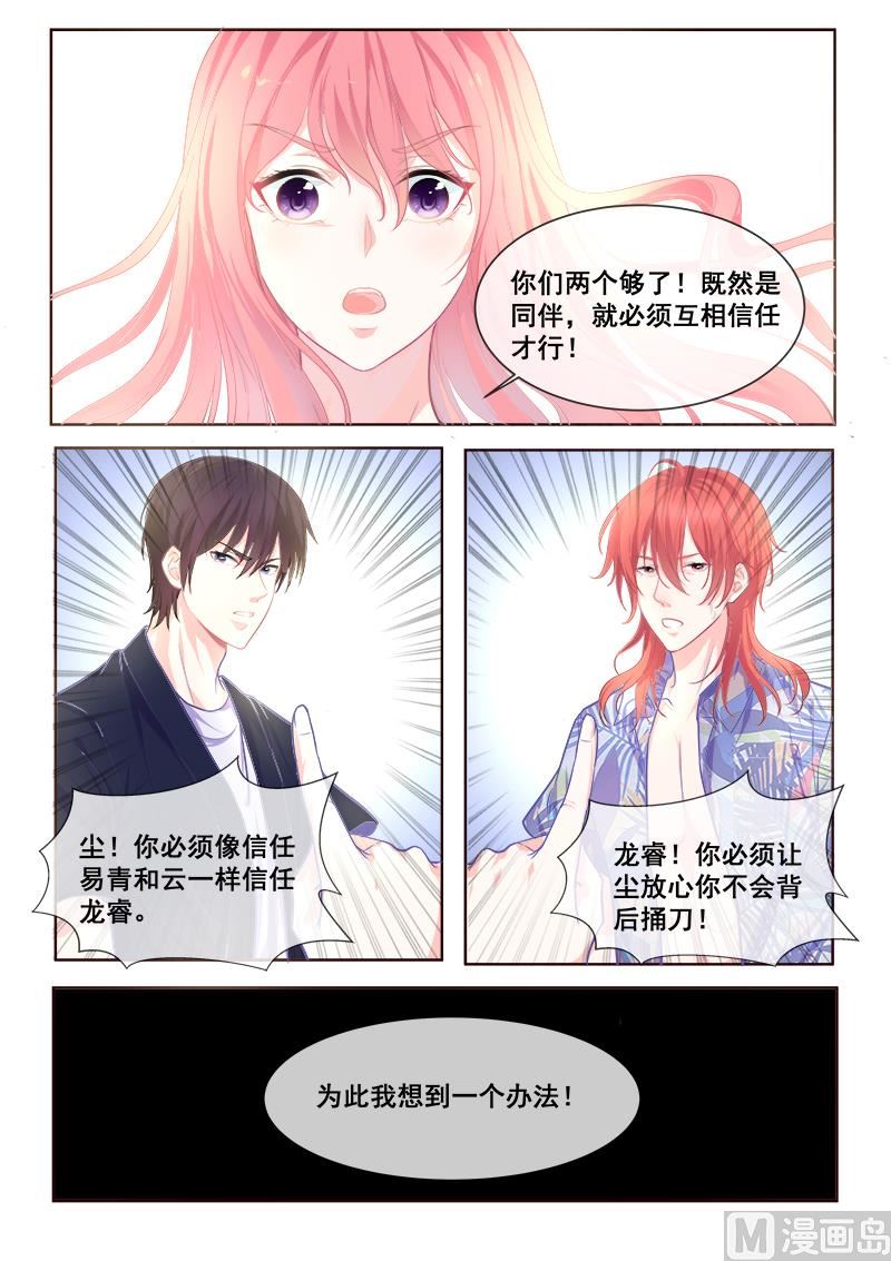 第336回  培养信任感-第335话