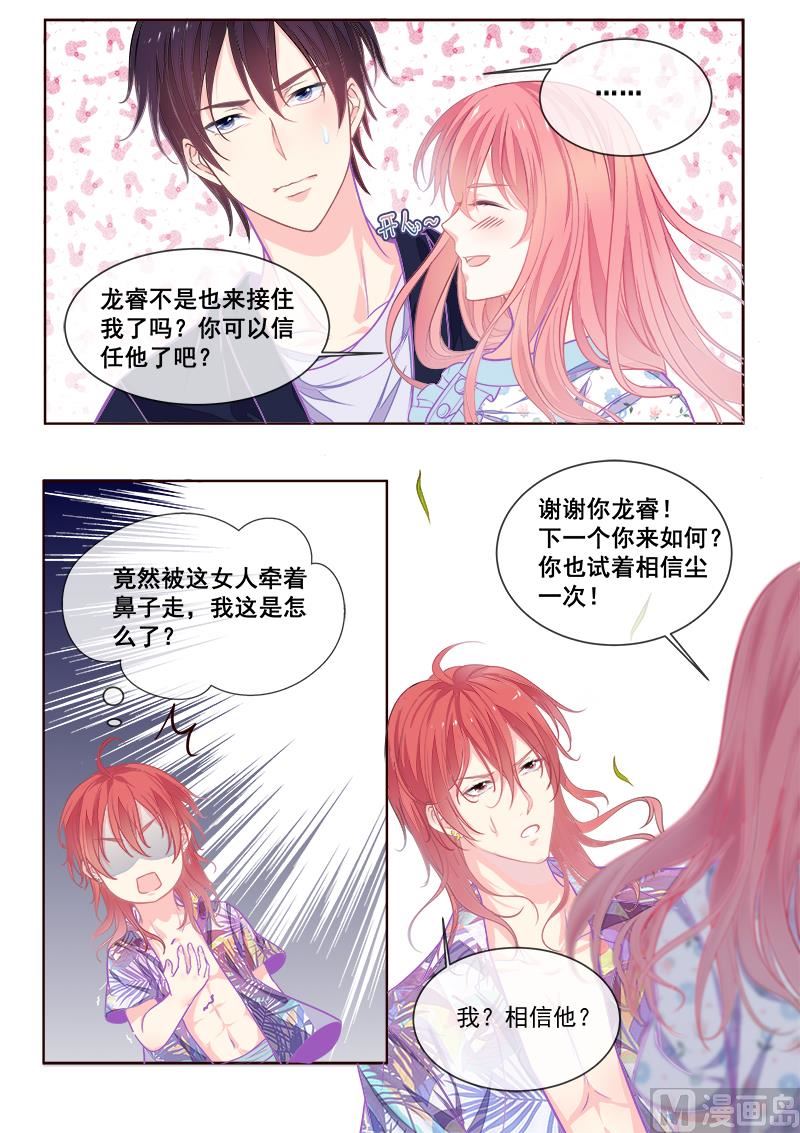 第336回  培养信任感-第335话