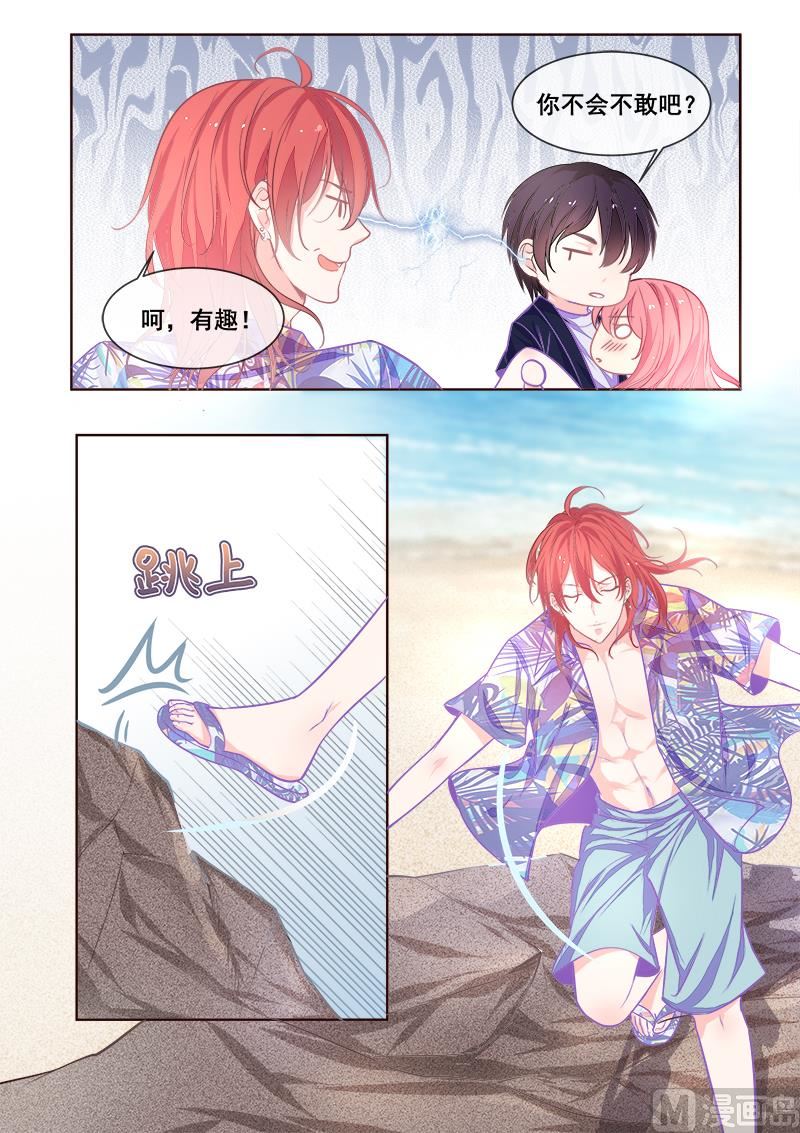 第336回  培养信任感-第335话