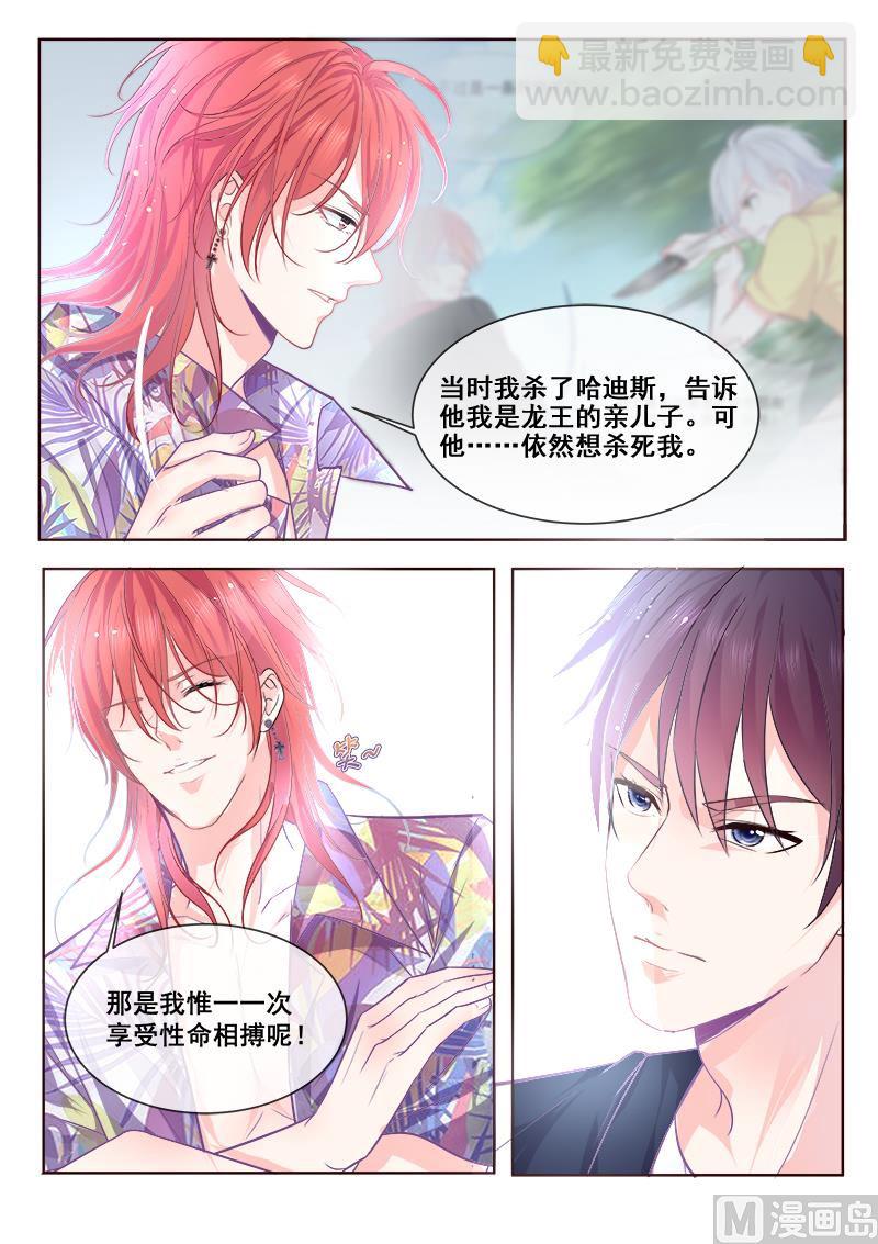 第338回 提出决斗-第337话