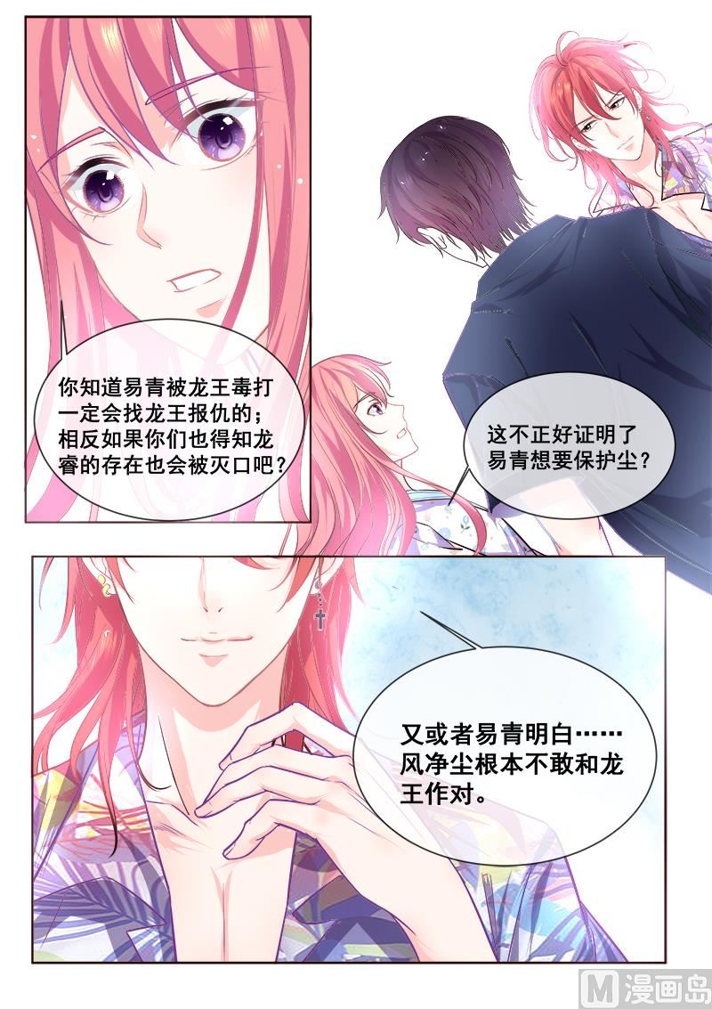 第338回 提出决斗-第337话
