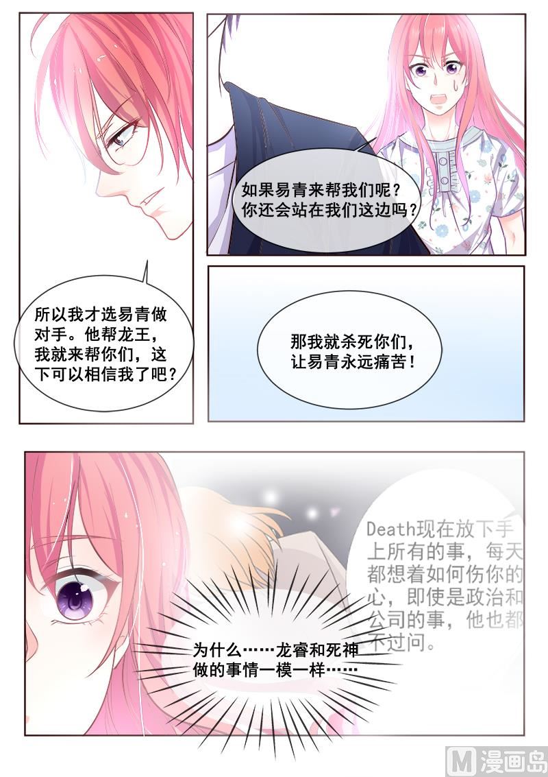 第338回 提出决斗-第337话
