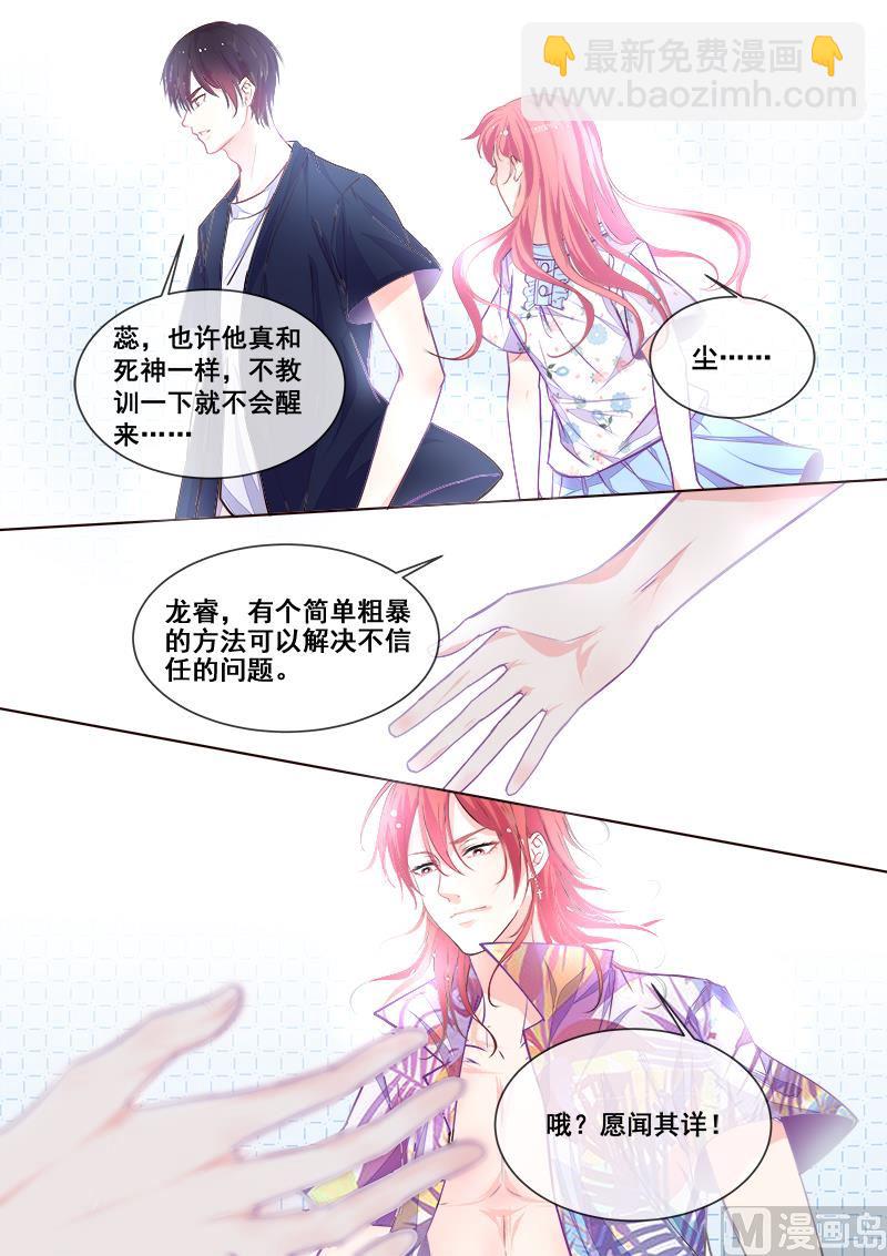 第338回 提出决斗-第337话
