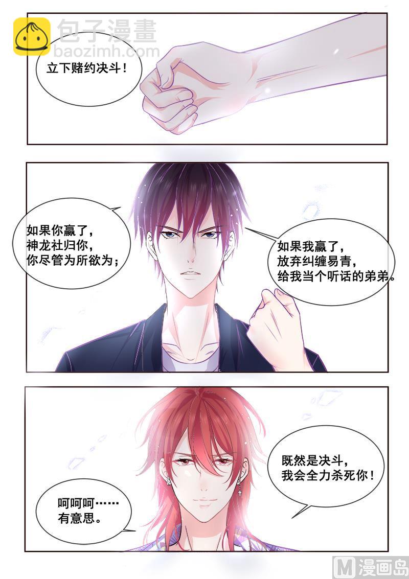 第338回 提出决斗-第337话