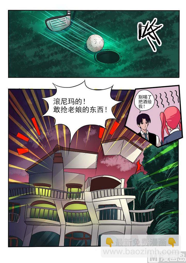 第三十五回：会做饭的男人-第35话