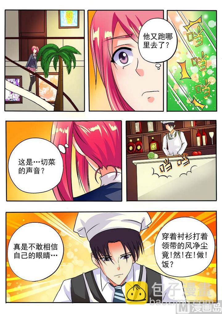 第三十五回：会做饭的男人-第35话