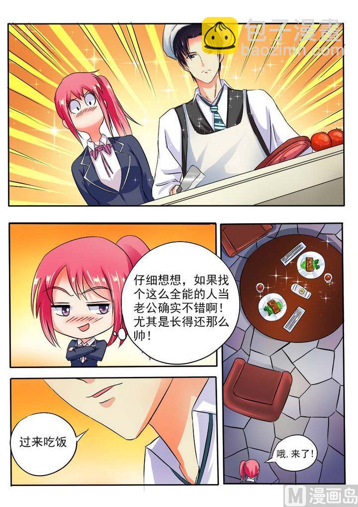 第三十五回：会做饭的男人-第35话