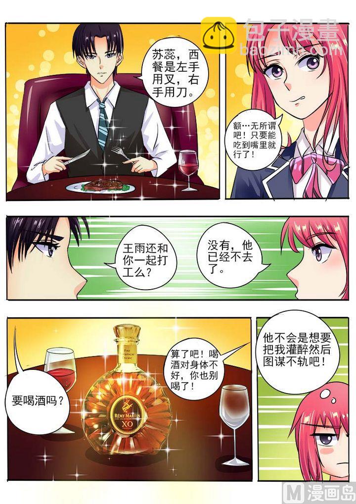第三十五回：会做饭的男人-第35话