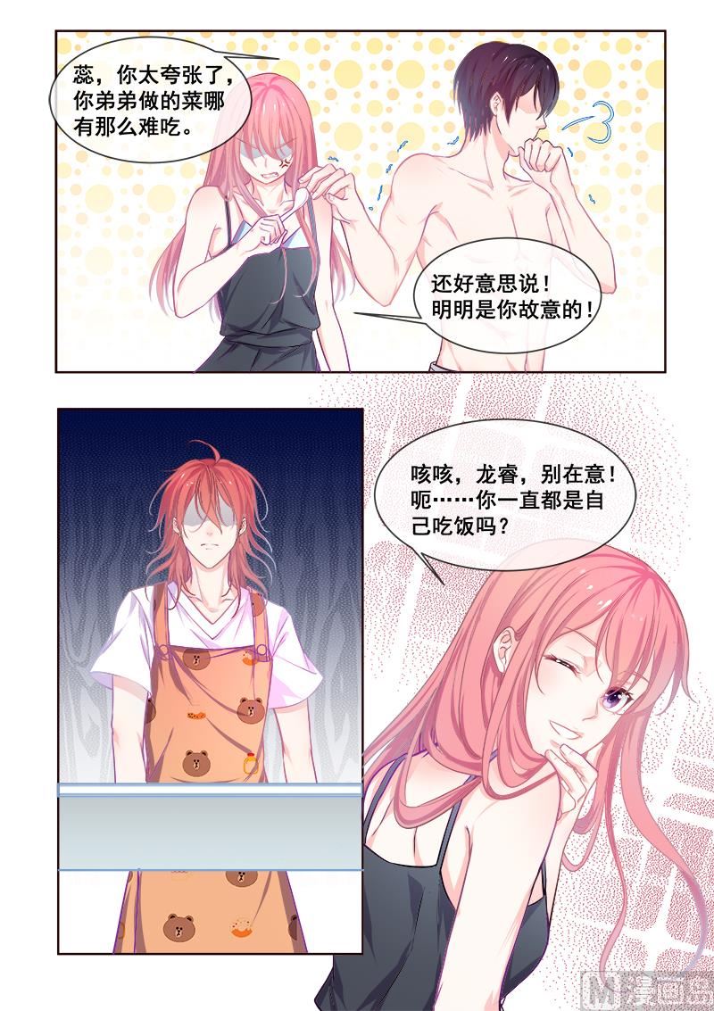 第342回  他的童年-第341话