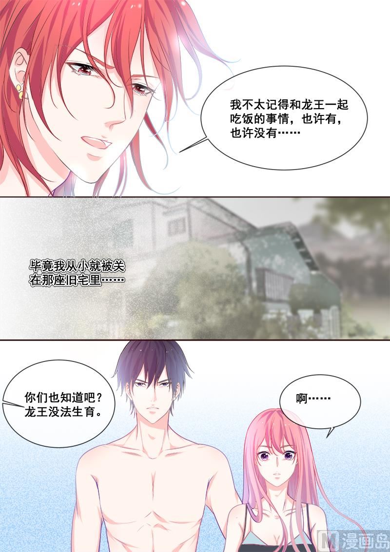 第342回  他的童年-第341话