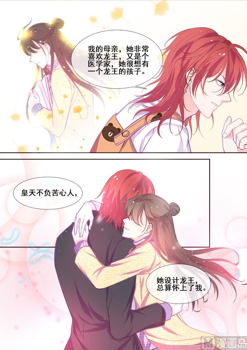 第342回  他的童年-第341话