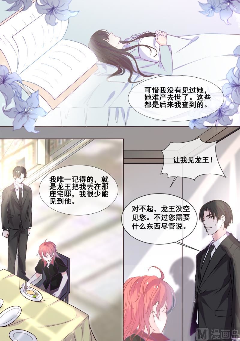 第342回  他的童年-第341话