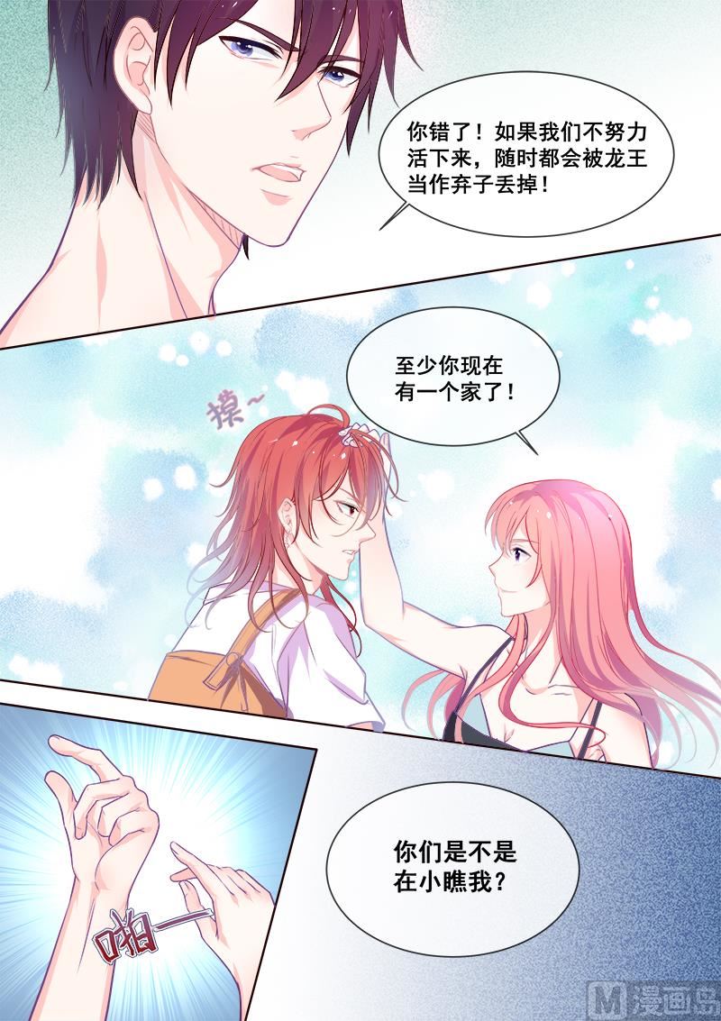 第342回  他的童年-第341话