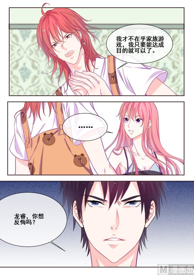第342回  他的童年-第341话