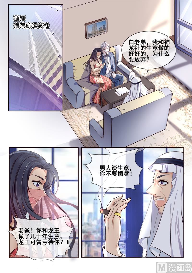 第344回  白易青来袭-第343话