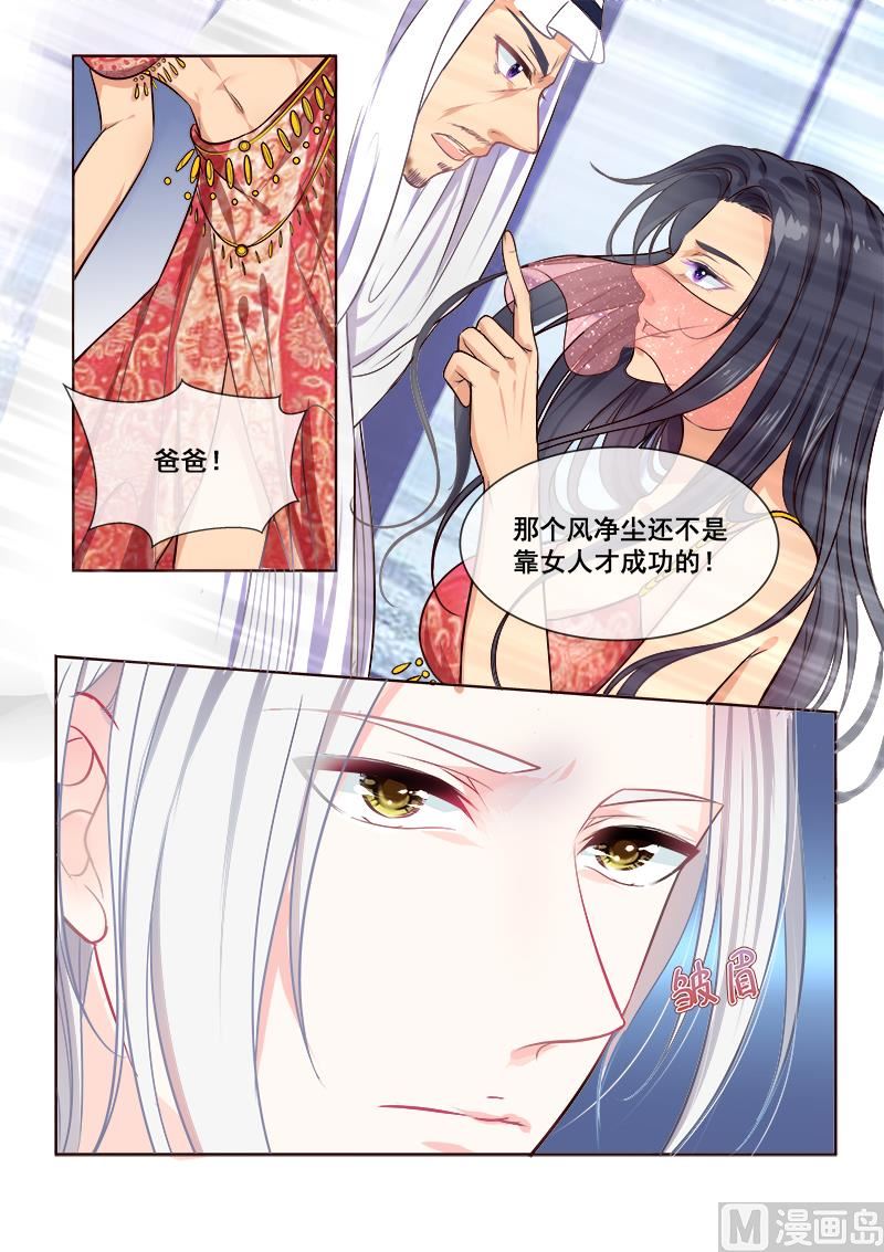 第344回  白易青来袭-第343话