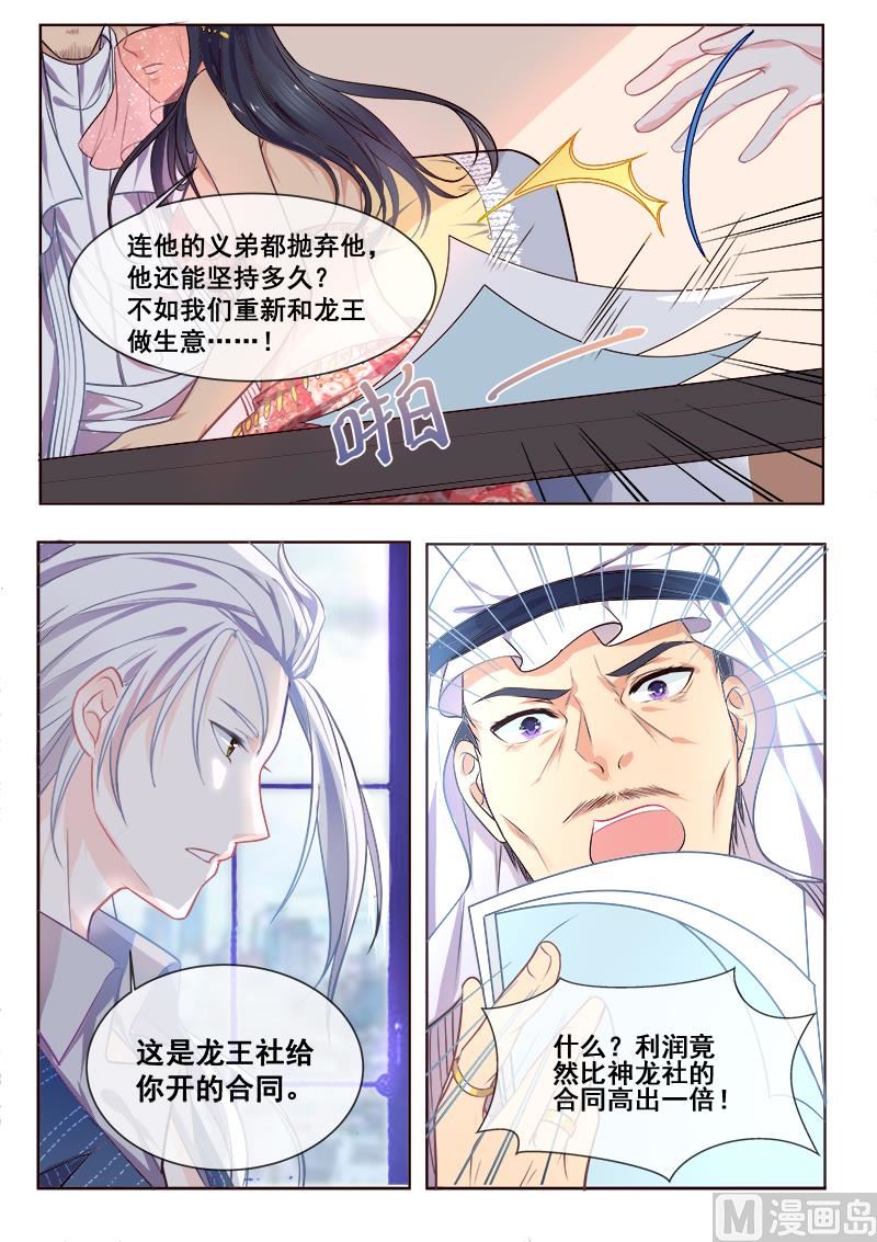 第344回  白易青来袭-第343话