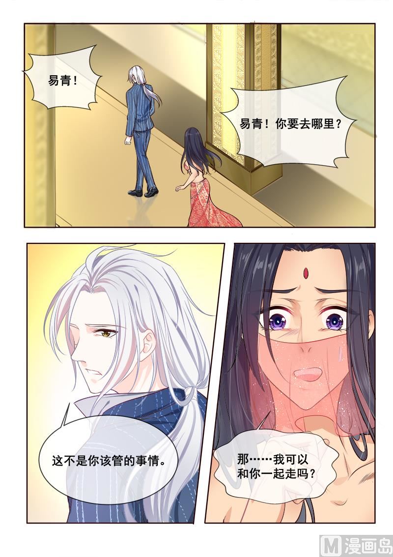 第344回  白易青来袭-第343话