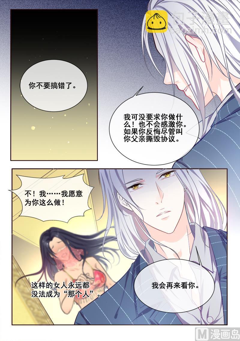 第344回  白易青来袭-第343话