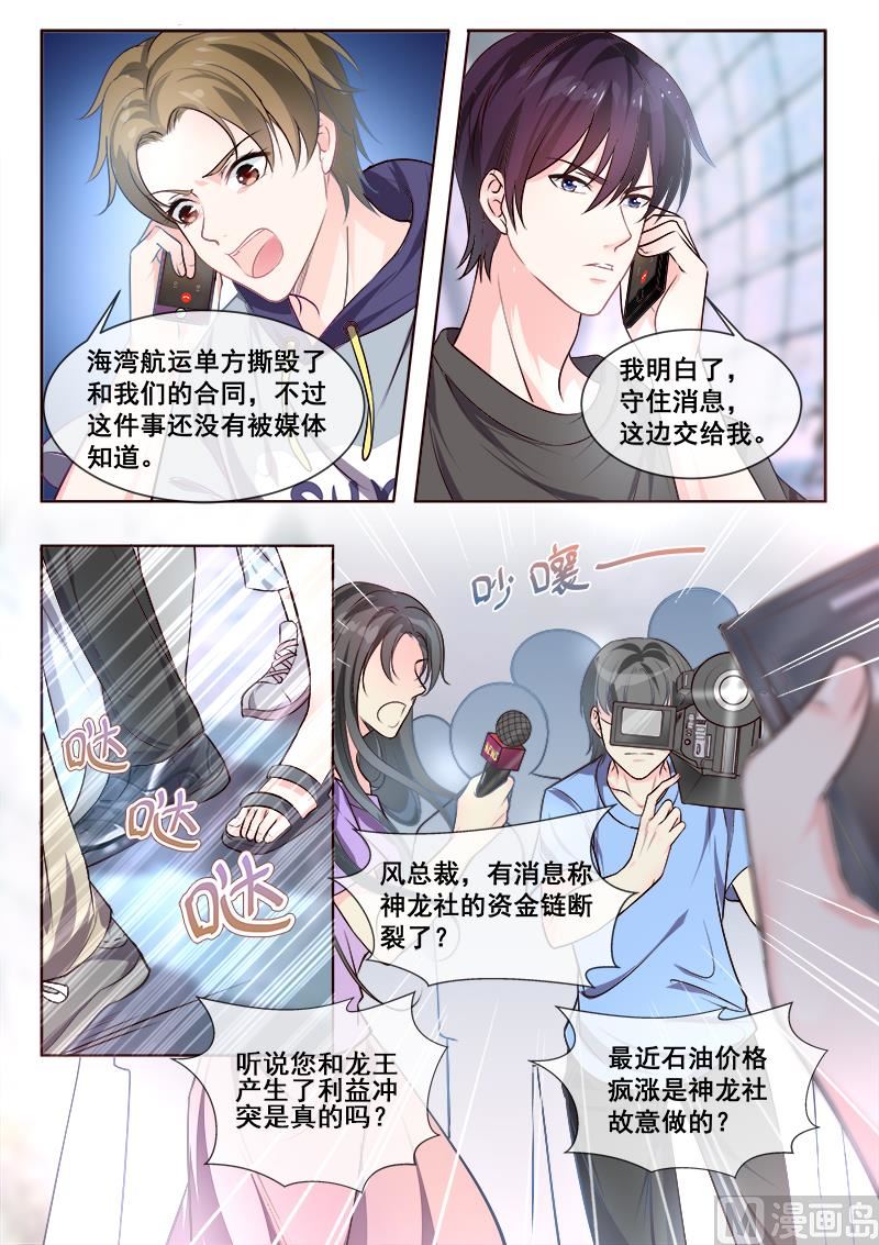 第344回  白易青来袭-第343话