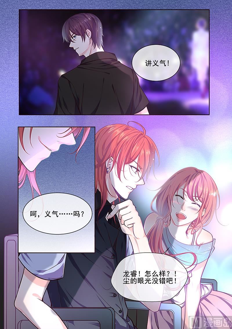 第346回  风净尘中圈套-第345话