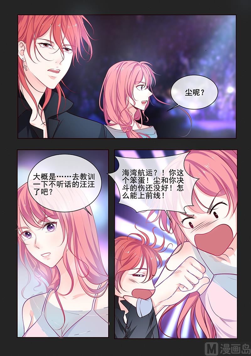 第346回  风净尘中圈套-第345话
