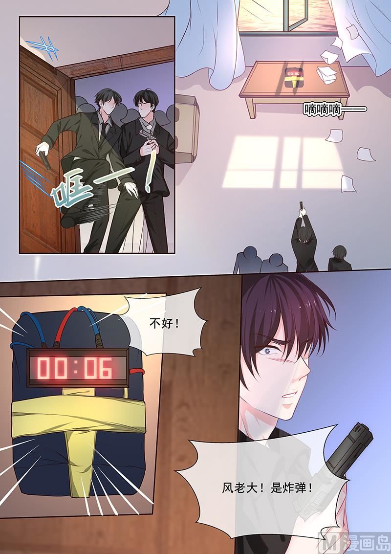 第346回  风净尘中圈套-第345话