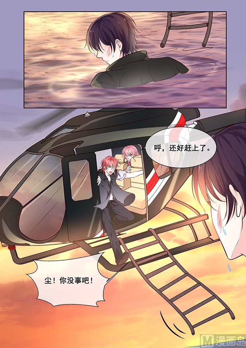第346回  风净尘中圈套-第345话